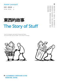 the story of stuff by annie leonard the story of stuff by annie leonard