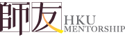 HKU Mentorship